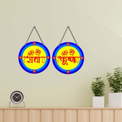 Shri Radha & Krishna Wall Hanging for Home Mandir, Pooja Room & Living Room Decor Motivational Religious Décor Blessing Gift